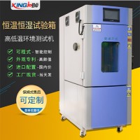 簡易型恒溫恒濕試驗箱，簡單恒溫恒濕試驗箱