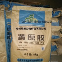 廠家直銷食品級黃原膠，阜豐中軒梅花黃原膠總代理