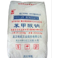 食品添加劑防腐劑苯甲酸鈉安息香酸鈉