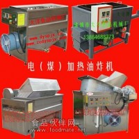 小型食堂用油炸機，豆干油炸機|油炸鍋|