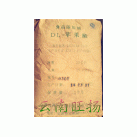 供應DL-蘋果酸