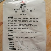 科興焦糖色維科焦糖色