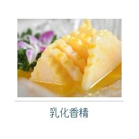 乳化香精