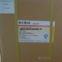 食品級維生素A棕櫚酸酯油純品原料 VA油生產廠家