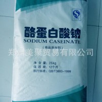 酪蛋白酸鈉