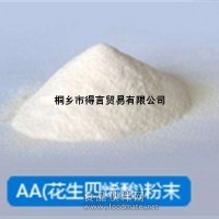 10%食品級AA粉ARA粉價格生產廠家 花生四烯酸