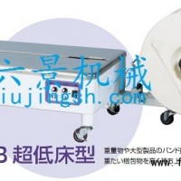 斯托派克D55LB低臺(tái)半自動(dòng)打包機(jī)