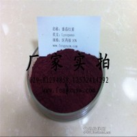 番茄紅素90%，番茄紅素油