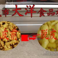 鮮姜清洗脫皮機