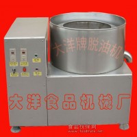 油炸薯片脫油機 大洋牌脫油機價格