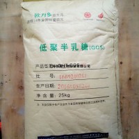 低聚半乳糖600