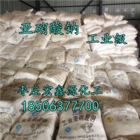 亞硝酸鈉 ?；瘉喯跛徕c