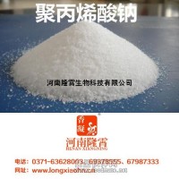 食品級聚丙烯酸鈉 食品輔料