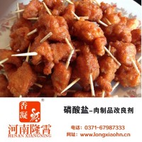 卡拉膠 磷酸鹽 復配卡拉膠 復配磷酸鹽
