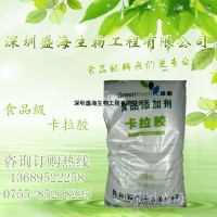 批發供應 純粉卡拉膠 （K型） 食品級 增稠劑 1kg起批
