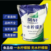 一水檸檬酸，英軒牌檸檬酸山東總代理