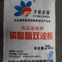 長期供應高低溫肉制品  魚糜制品 木薯磷酸酯雙淀粉