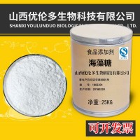 食品級海藻糖