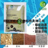 發酵潲水喂豬的發酵劑廠家拿貨電話