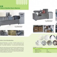 變性淀粉機械設備