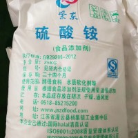 硫酸銨食品級硫酸銨專業生產硫酸銨
