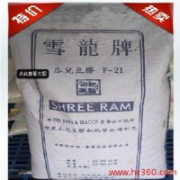 瓜爾豆膠廠家 高粘度瓜爾豆膠粘度8000