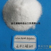 食品級 無水乙酸鈉