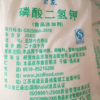 磷酸二氫鉀（食品級磷酸二氫鉀）廠家直銷紫東磷酸二氫鉀