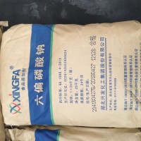 供應(yīng)興發(fā)食品級六偏磷酸鈉，倉庫現(xiàn)貨，質(zhì)量保證，量大從優(yōu)