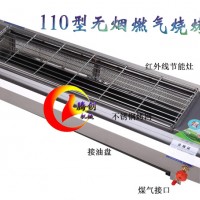 小型無煙燃氣燒烤爐,夜市烤肉烤串煤氣燒烤機