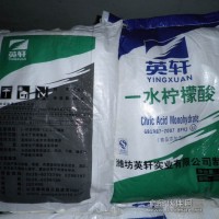 供應檸檬酸 食品級