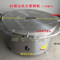 65型八爪燃氣煎餅機加熱快,手工旋轉雜糧煎餅鏊子