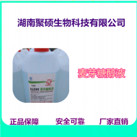 廠家供應食品級麥芽糖醇液價格