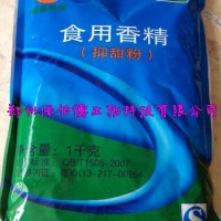 廠家直銷抑甜劑 甜味抑制劑 遮甜粉
