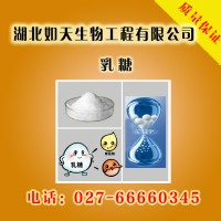 乳糖生產廠家 乳糖價格
