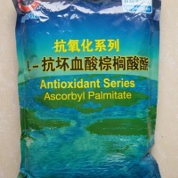 抗壞血酸棕櫚酸酯 維生素C棕櫚酸酯