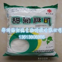 批發甜菊糖甙 甜菊糖廠家直銷