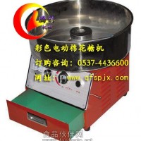 拉絲電動(dòng)棉花糖機(jī),可調(diào)速彩色棉花糖機(jī)器,交直流電動(dòng)棉花糖機(jī)