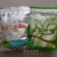 批發三氯蔗糖 蔗糖素