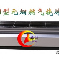 1.5米加長無煙燃?xì)鉄緺t,夜市烤肉串環(huán)保燒烤機(jī)