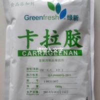 供應食品級增稠劑卡拉膠