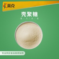水溶性殼聚糖