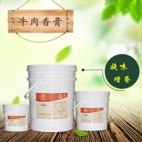 牛肉膏 濃縮增香牛膏