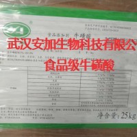 楚牛牛磺酸價格，武漢安加生物牛磺酸行情