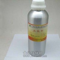 香草醇丁醚，香蘭基丁醚，熱感劑，發熱劑