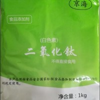 供應(yīng)水松紙用食品級二氧化鈦