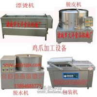 高產量雞爪脫皮加工設備【實用、經濟】