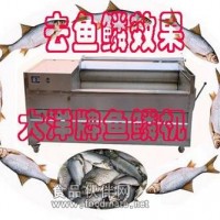 大型鮮魚刮鱗機 去鱗快速效果好