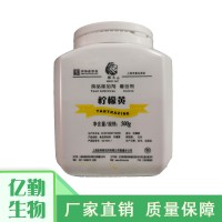 現貨上海獅頭食用色素 檸檬黃 500克一瓶 著色劑