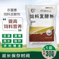 蘑菇廢料菌渣發酵劑